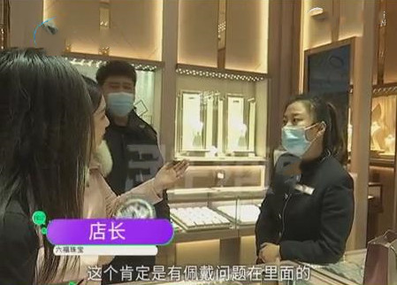 二十三 金手链一个月断两次，男子怒找商家要说法，商家：你佩戴有问题！