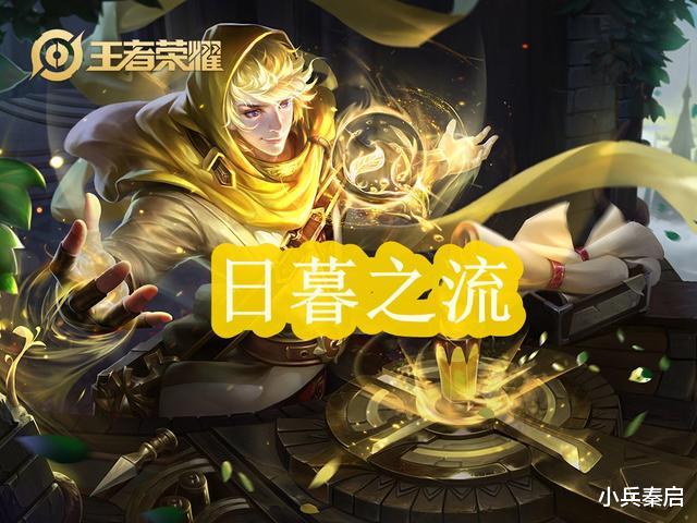 扁鹊|S20赛季首日，芈月成为边路霸主，扁鹊是中路毒王，出装铭文奉上