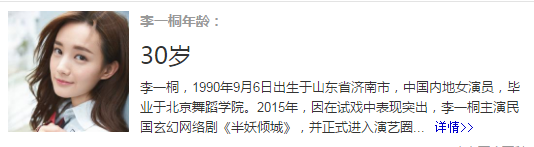 李一桐|5年当了15部剧的女主，还是捧不红，大制作大投资就是砸不起水花