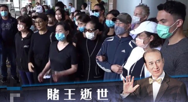 【赌王】赌王病逝何家成员站位藏暗涌,二房C位四房靠边,三位太太亲疏关系一目了然