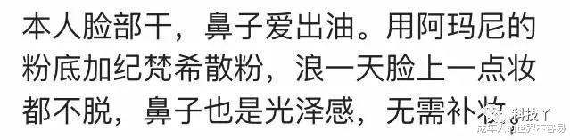 粉底液|你用过最好用的粉底液是哪款？网友：只要不倒闭，无限次回购
