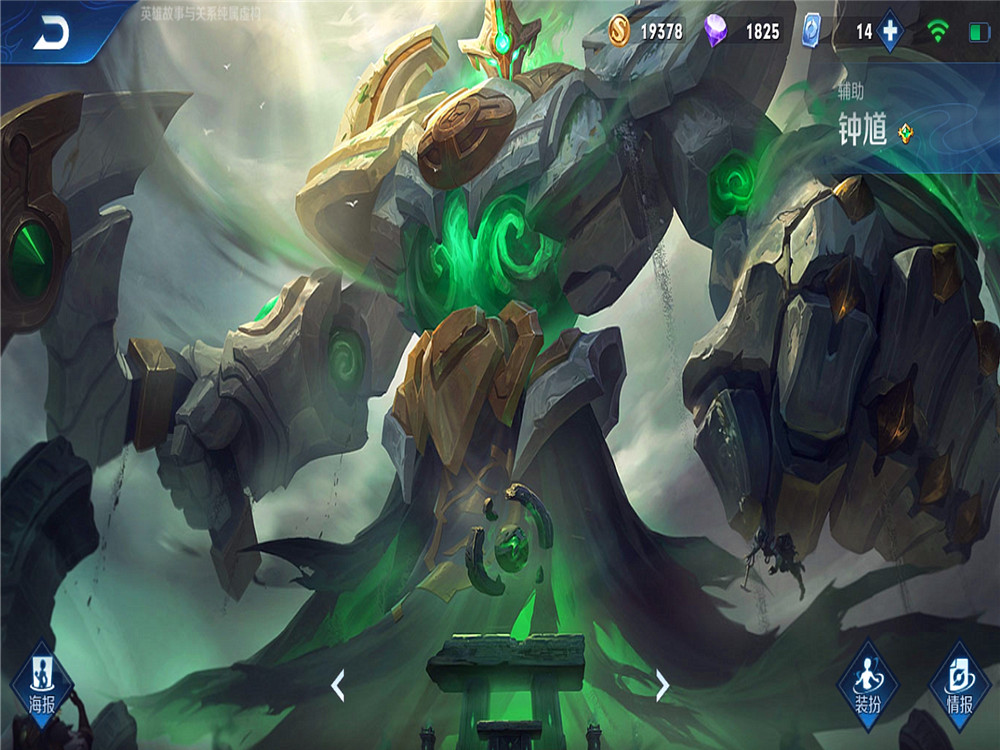 钟馗|王者荣耀：输赢看淡后，最好玩的几个英雄，钟馗妲己非常快乐！