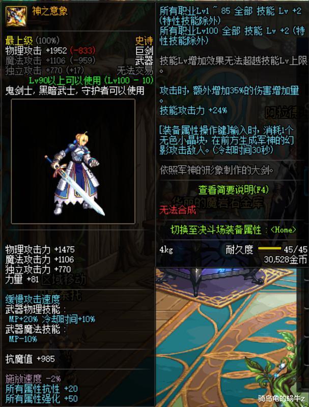 地下城与勇士|DNF:奔跑武器跨界石即将到手,当前最值得跨界的12把武器推荐