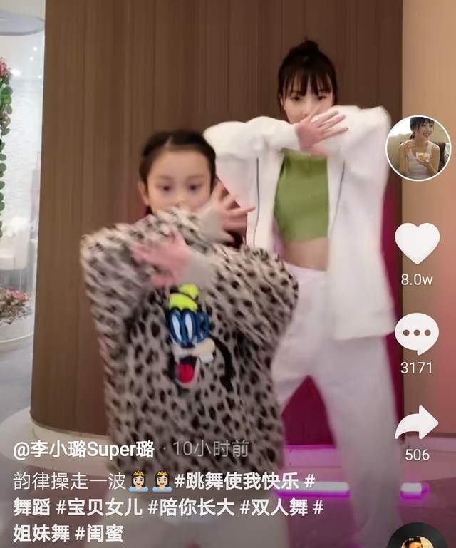 李小璐|李小璐携甜馨跳舞，母女俩动作同步一个甜美一个高冷，相处如闺蜜