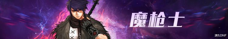 地下城与勇士|DNF：全职业第4季探险记武器装扮展示