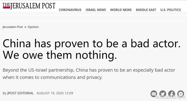 中以關系要變天？以色列媒體發表涉華社評：我們啥也不欠中國的-圖2