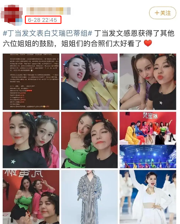 姐姐|丁当一通“骚操作”，姐姐全被“逼”上热搜，塑料姐妹情继续翻车