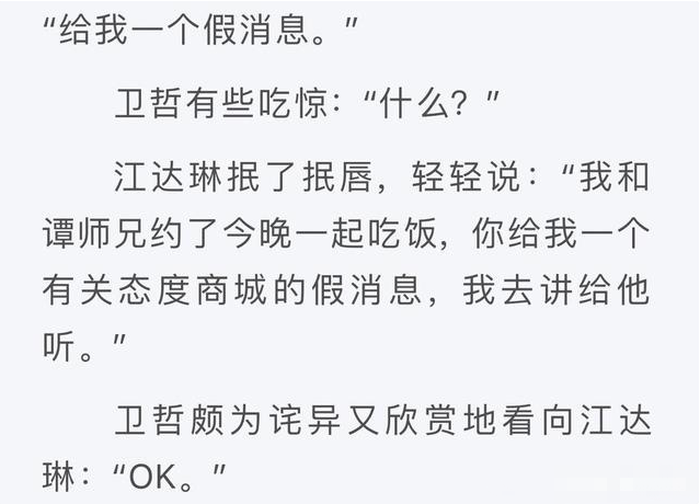『江达琳』《完美关系》江达琳变身福尔摩斯,亲手撕开谭新凯面目,智商上线了