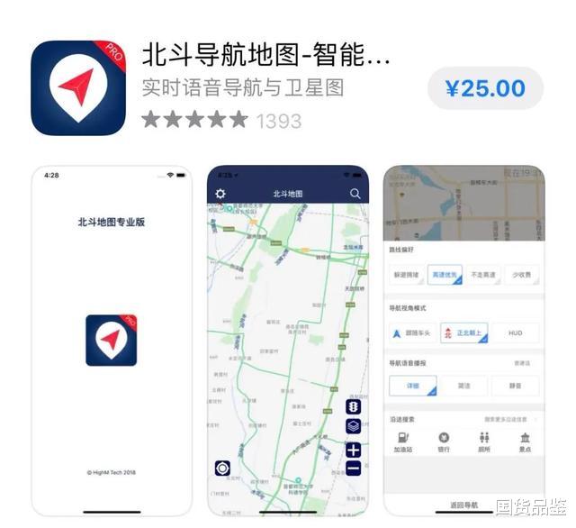 北斗导航|中国北斗正式官宣！众多北斗山寨软件频出，别再被人诱导假爱国了