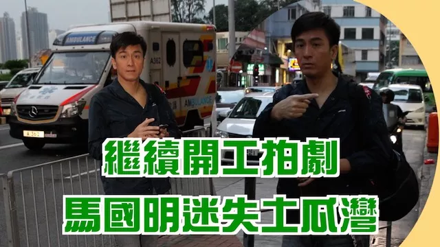 马国明|这两人就这么直接闪婚了？