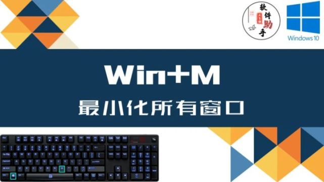 |Win10这些高效的快捷键，分享给你（上）