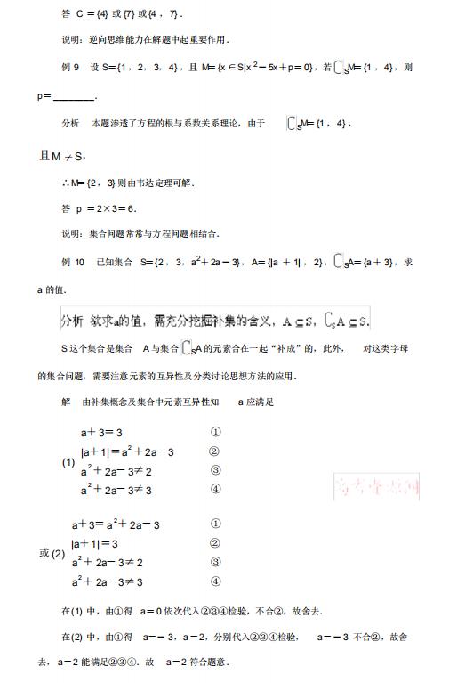 高中数学|高中数学：经典例题100道，涵盖三年全部重点题型，人手一份