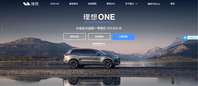 「联想小新」理想汽车继刹车失灵后又自燃？李想面对的“理想与现实”
