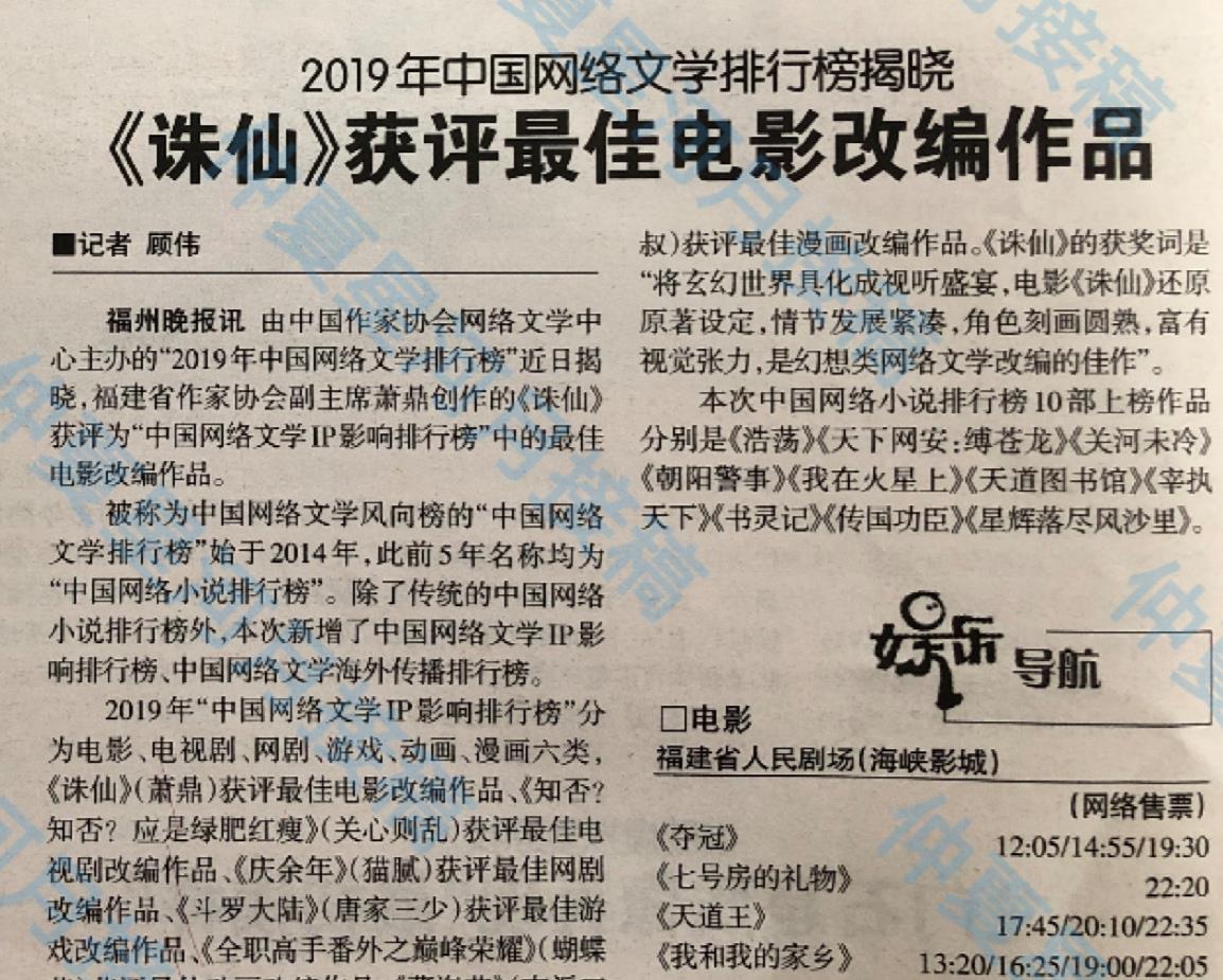 |广电总局官宣《余生》播出时间，肖战主演《陈情令》《诛仙》获奖