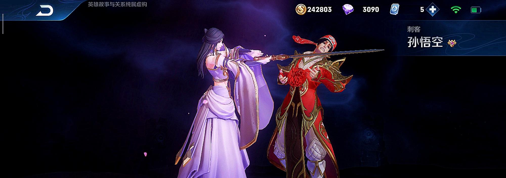 孙悟空@谁的皮肤最难凑齐？孙悟空六款不算啥，他：一辈子凑满，不可能！