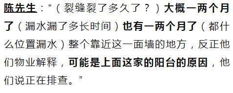 |业主买下千万江景房！抬头一看，吓了一跳！