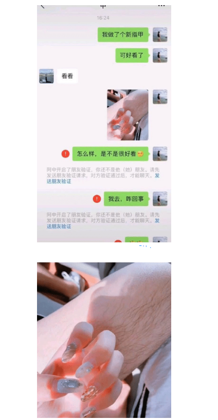 |“给网恋对象发了张美甲的照片，他就把我拉黑了？！”哈哈哈
