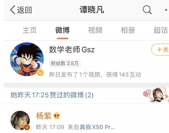 杨紫|赵今麦再陷入\咖位\风波，这次或许不能善了，毕竟涉及杨紫吴亦凡