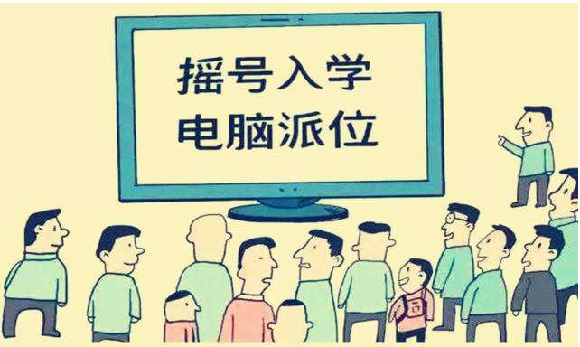 私立学校：没想到公民同招，民办摇号成了私立学校的滑铁卢