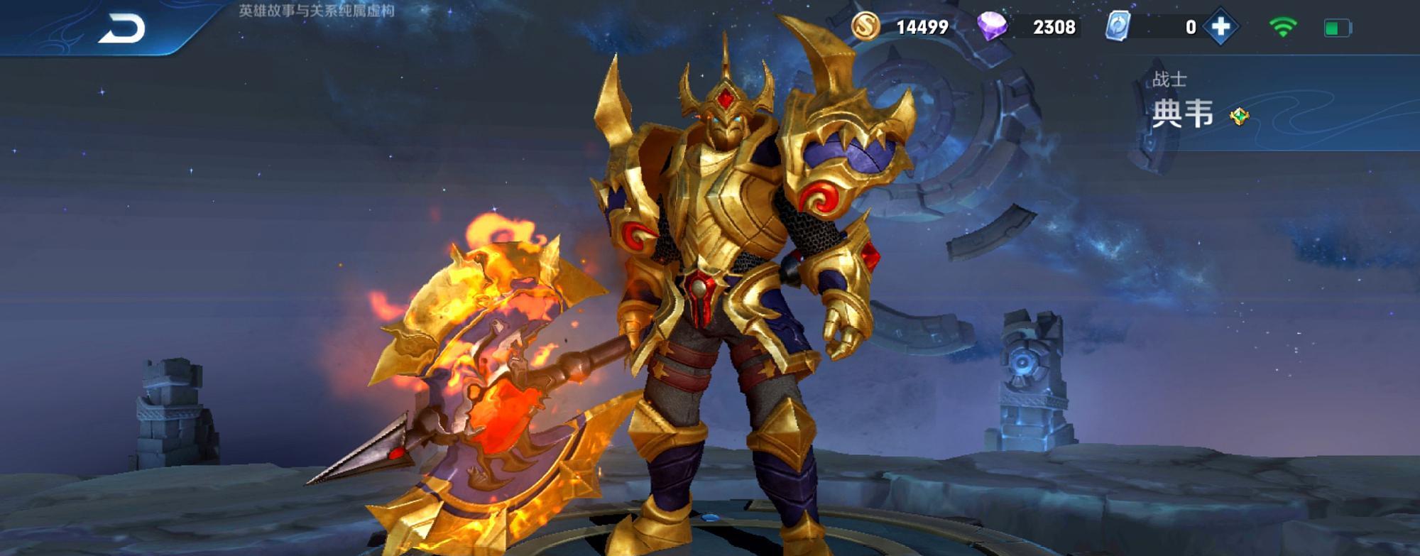 「典韦」能让典韦成神的，不是暗影战斧，而是这件没人出的1950