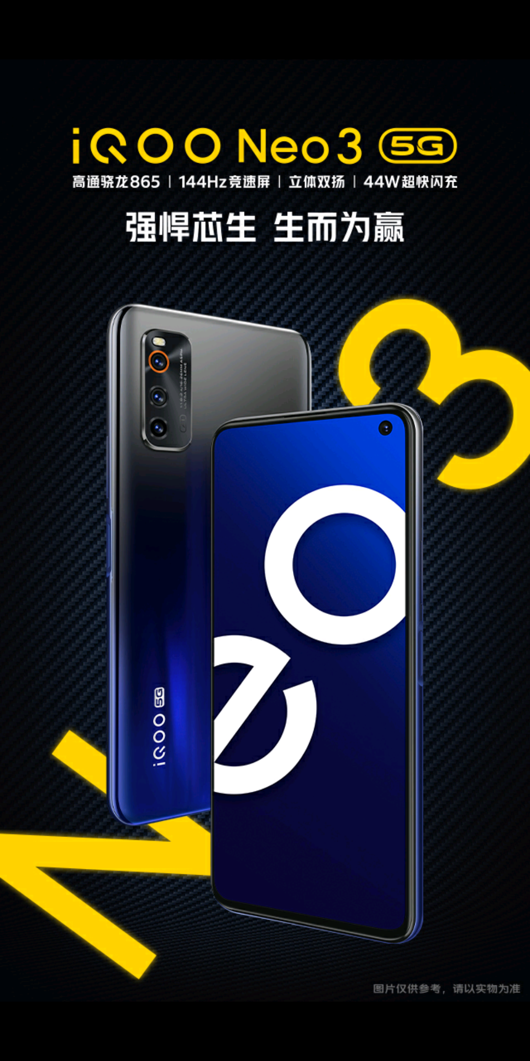 「高通骁龙」vivo发布搭载高通骁龙865处理器新机型，起售价仅2698元起