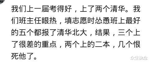 复旦大学|高考前报的复旦,老师偷偷改成清华,结果一点点,最终还是没考上