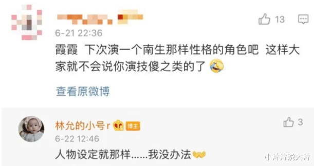 林允▲豆瓣3分，脑瘫式演技，年度烂剧女王就是你了！