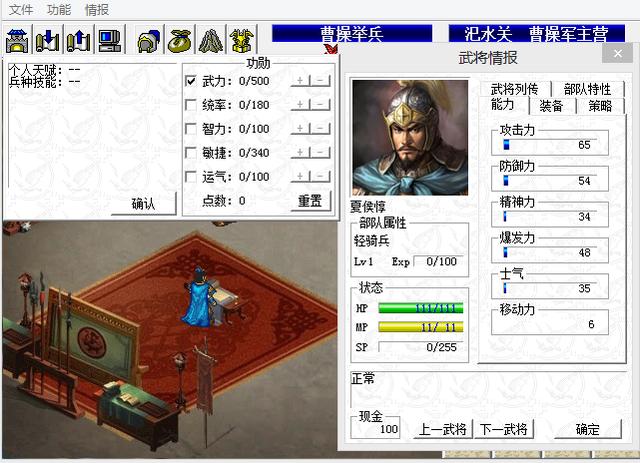 吕布|新三国志曹操传，关于难度的说明，觉得困难的朋友可以看看