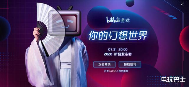 bilibili|B站公布将在7月31日举办游戏发布会 带来全新作品