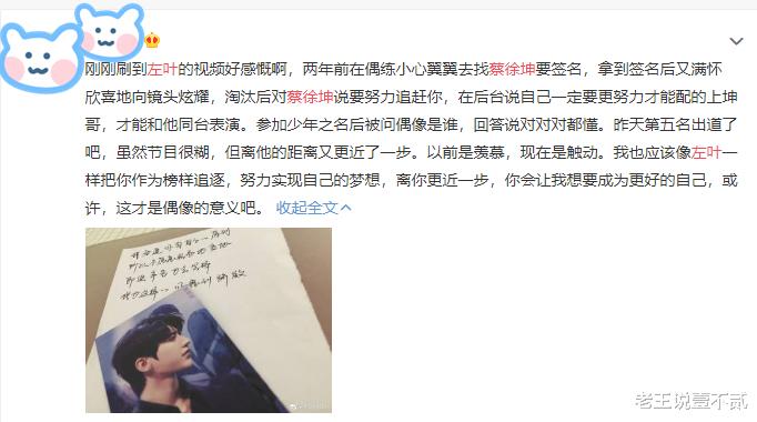 蔡徐坤|蔡徐坤“最牛”粉丝，本来只是追星，结果把自己追成了明星！
