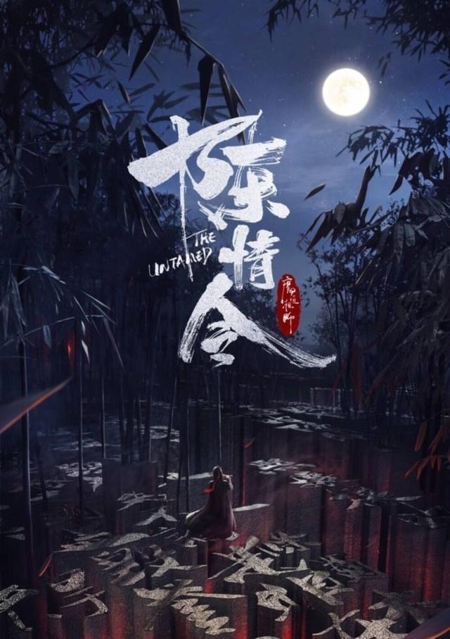 天官赐福|《天官赐福》开机时间已定，许凯出演花城，谢怜花落王一博？