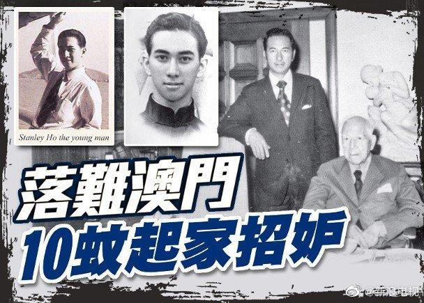 「何鸿燊」赌王离世,除了4个老婆,还有哪些惊人的桃色秘史?