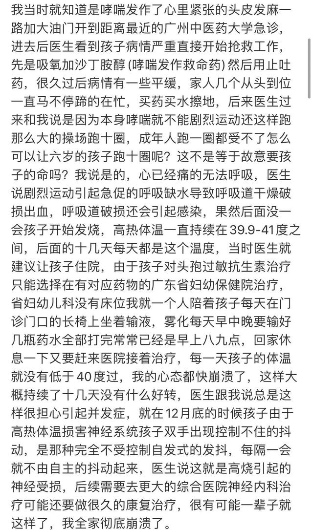 刘雨欣▲被老师体罚吐血事件大反转！家长和老师的对立，最可怕！