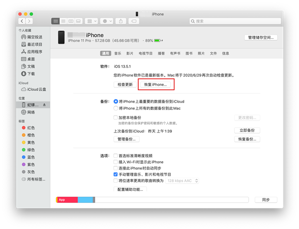 『iOS14』不升反降！从iOS14又降iOS13，这是闹哪样？