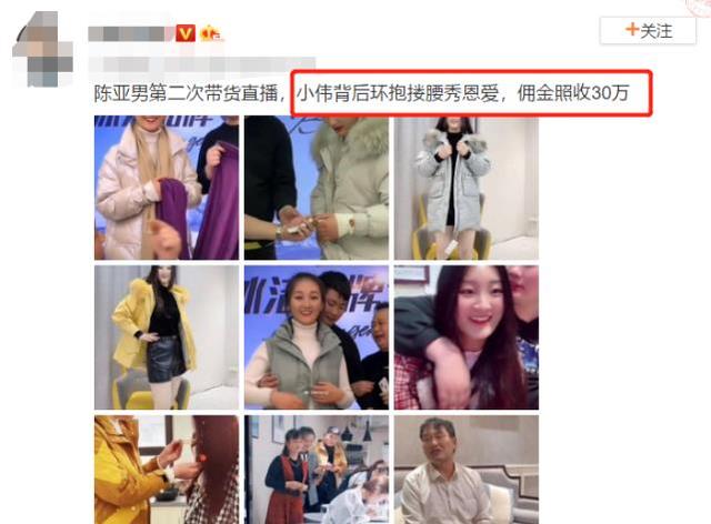 |陈亚男直播间再度被封禁，全程直呼粉丝为宝宝，老公充当试衣模特