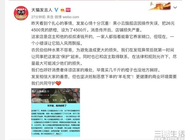 罗永浩：老罗的半价iPhone便宜了羊毛党，但砍单却很草率