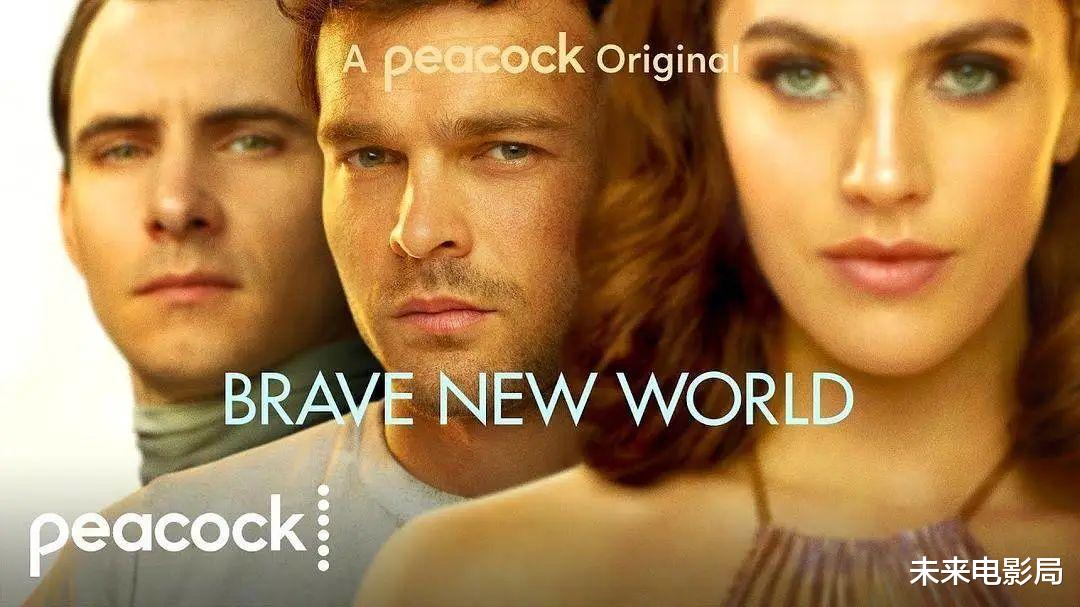 机器人|改编名著又失败了？《美丽新世界》错在哪里