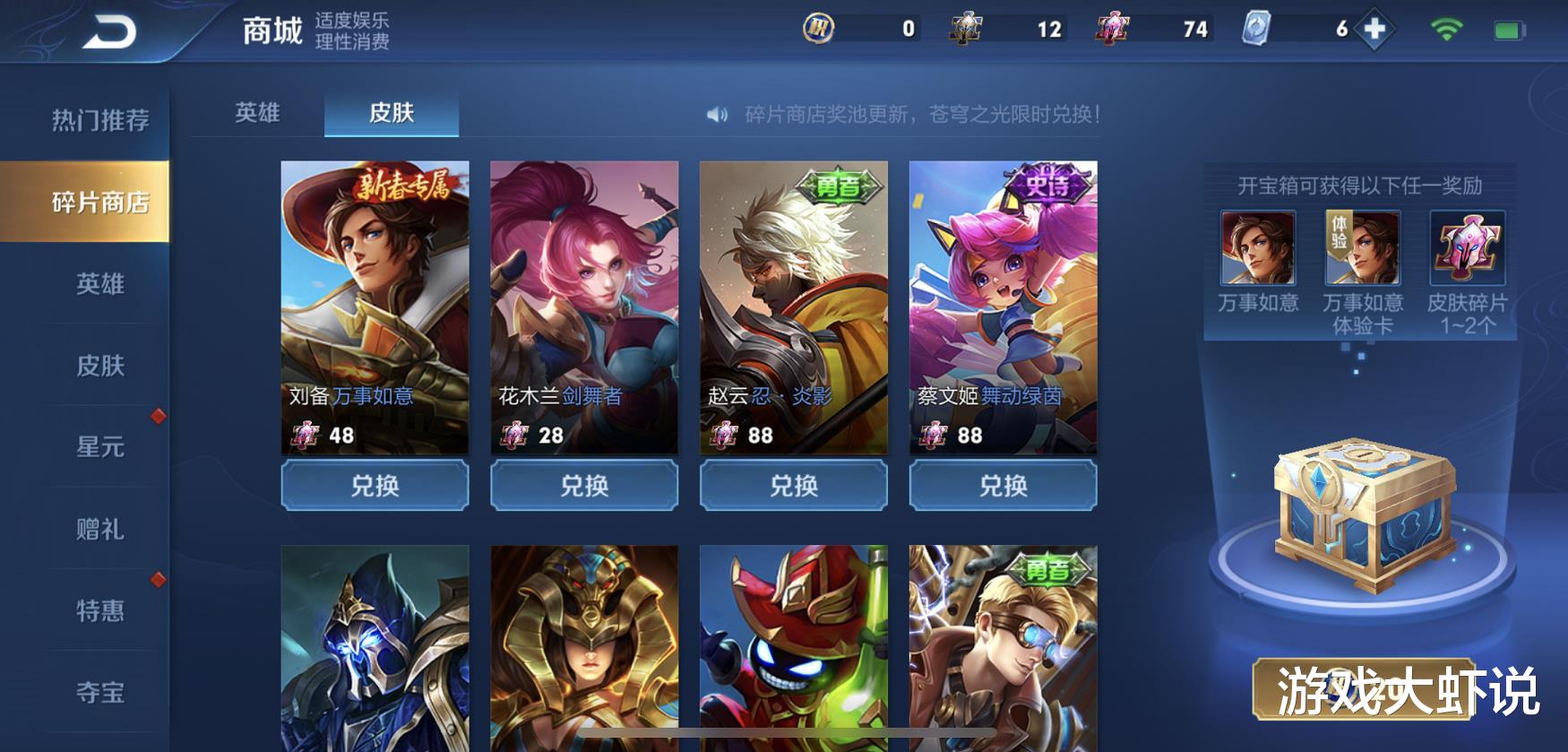 街头霸王|攒够88碎片，别等千年之狐，放弃街头霸王，手感最好的它才是王者必换