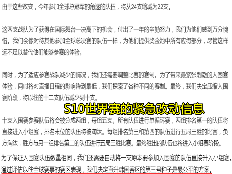 s10|“复活赛没了”就在今天，官方紧急改动S10规则，首个“不公事件”诞生！