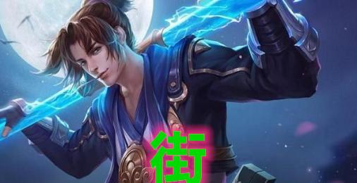 王者荣耀|王者荣耀：“烂大街”的5款限定皮肤，最后一款曾是无数人的梦想