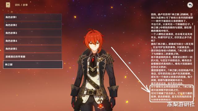 旅行者|原神:神之眼明明是个稀有的东西,为何无人抢夺,愚人众看不上么