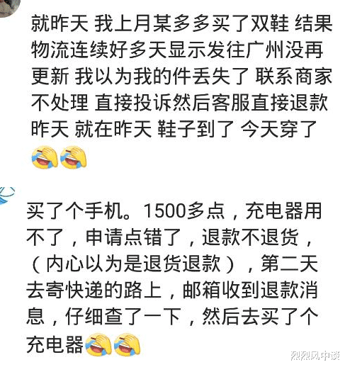 |买的手机有问题，本想退货退款，奈何商家直接同意了仅退款的要求