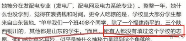 苟晶@苟晶事件还有后续！整个班级无人填报志愿却都被录取，很难想象啊