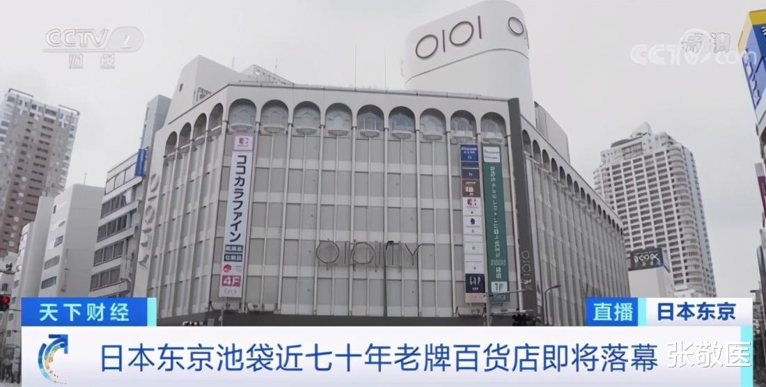 池袋|日本丸井池袋店开了70年也难逃落寞，互联网来了你欢迎还是抱怨