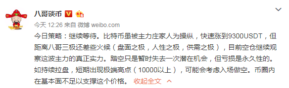 「比特币」比特币向1万冲击，是时候谈谈币价了