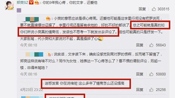 郑爽:郑爽发文直接拆穿了周扬青,本尊压根就没有搭理,网友反而给郑爽扣了顶帽子