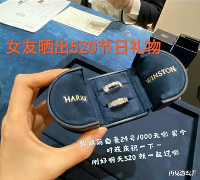【Uzi】Uzi女友高调晒520礼物，“价格引热议，对于Uzi来说九牛一毛”
