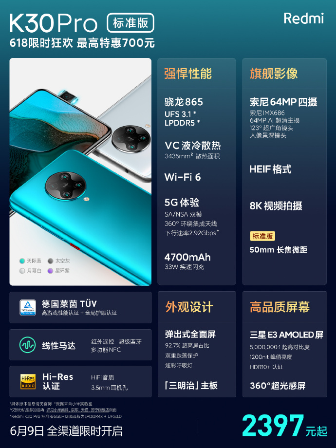 「魅族」降价效果显著，红米K30 Pro登顶销量榜，但做法真的不如魅族