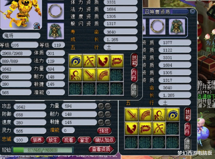 梦幻西游|梦幻西游：7技能鬼将改书，玩家神级预判，一次完美成功！