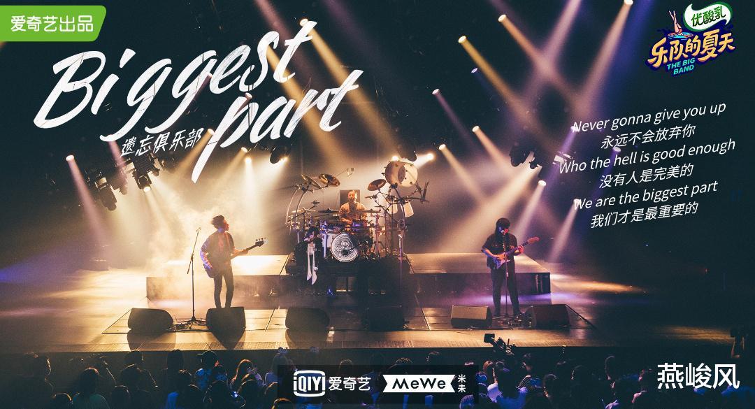 乐队的夏天第二季|“乐队的夏天2”比拼继续,多风格乐队出现在舞台,带来新的惊喜